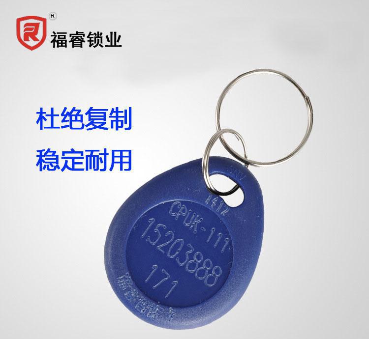 直销门禁锁一体锁智能CPUK-III卡福睿安全防复制专用卡